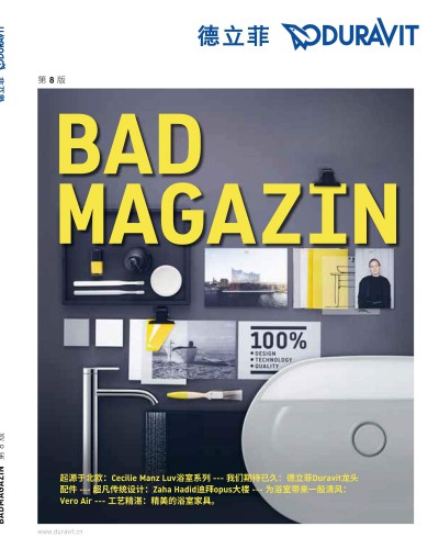杜拉维特 Bad Magazine 产品手册